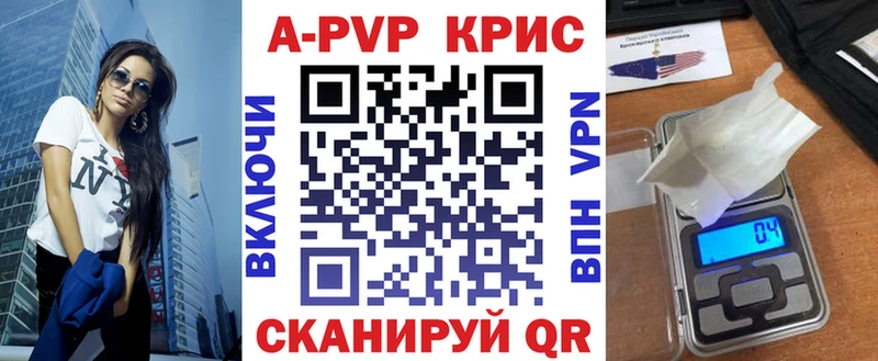 A PVP крисы CK Давлеканово