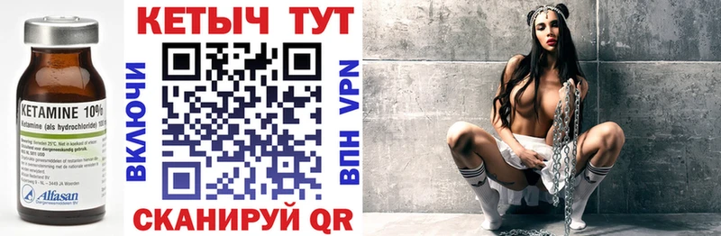 закладки Давлеканово мега вход КЕТАМИН VHQ