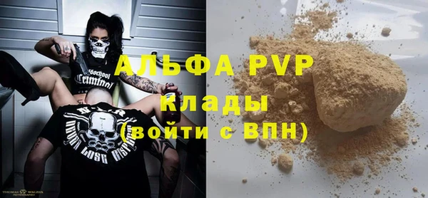 стаф Армянск