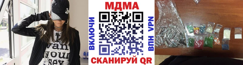 MDMA кристаллы  купить закладку  Давлеканово 