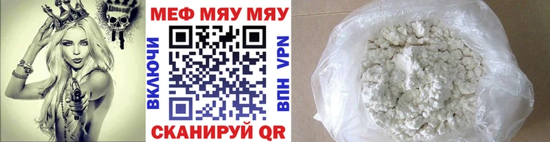 МЕФ 4 MMC  закладки  Давлеканово 